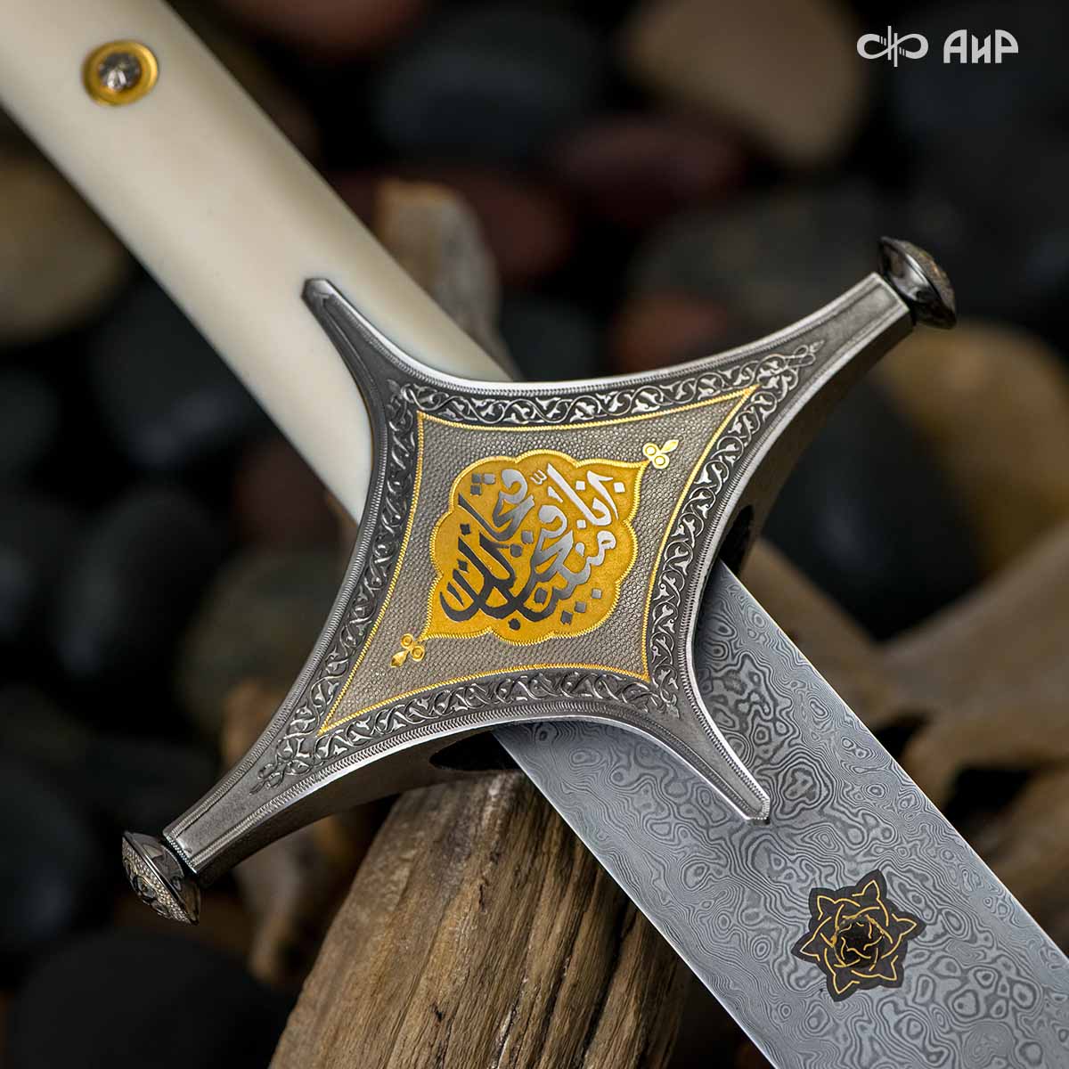 Сабля авторская Зульфикар, Артикул: 35646 - Компания «АиР»