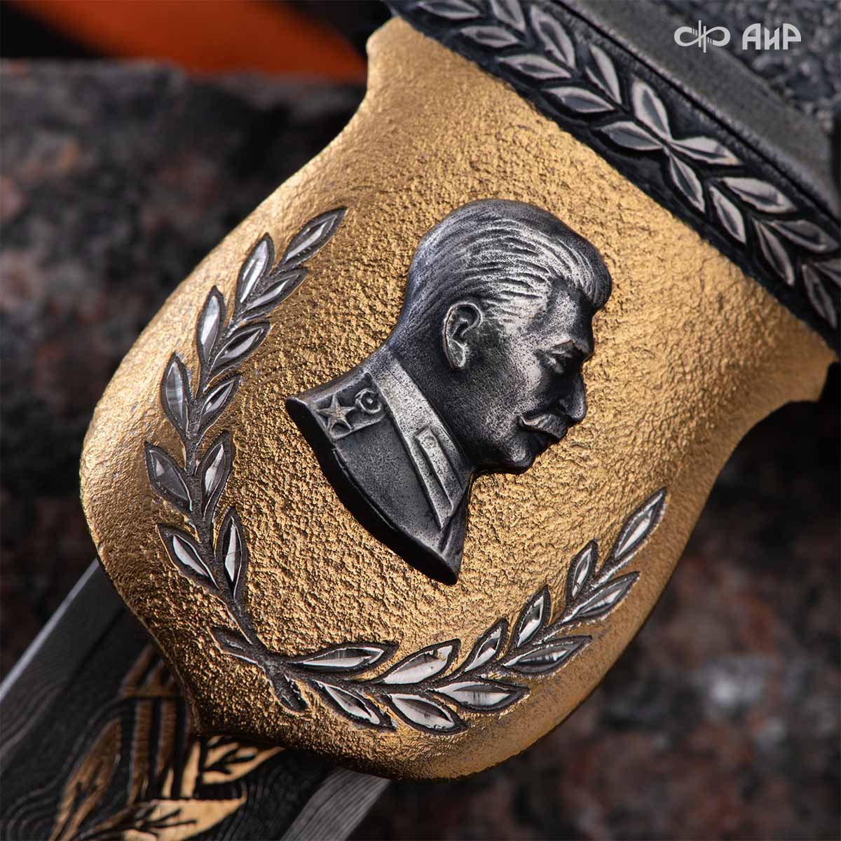 Кортик юбилейный 80 лет Великой Победы, Артикул: 39186 - Компания «АиР»