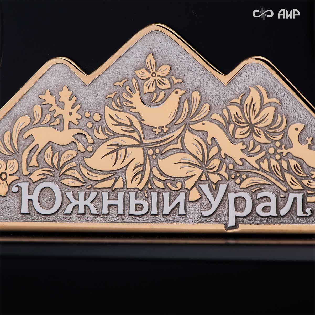 Кубок губернатора Челябинской области по конкуру, 2025, посвященный памяти П.И. Сумина, Артикул: 39088 - Компания «АиР»