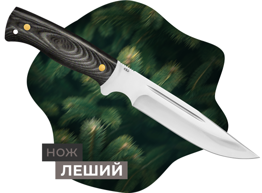 Ножи Златоуста - каталог | Официальный сайт компании «АиР»