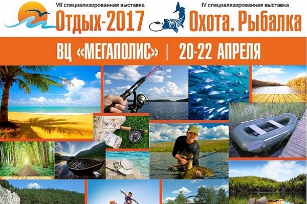 Охота. Рыбалка и Отдых | 20-22 апреля 2017 г. | Челябинск - Промышленное клинковое производство. Компания «АиР»