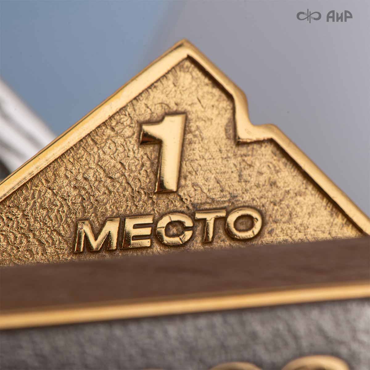 Наградной приз Буран-День - Компания «АиР»