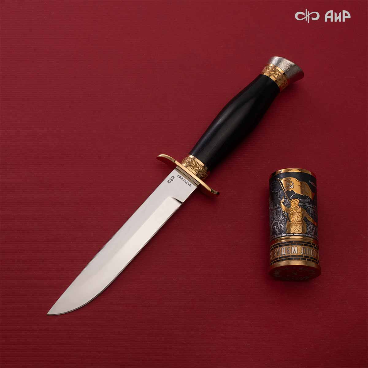  Набор 80 лет Великой Победы (нож Финка-2 с золотом, 40Х10С2М, стопка) Артикул: 39063, 39064 - Компания «АиР»