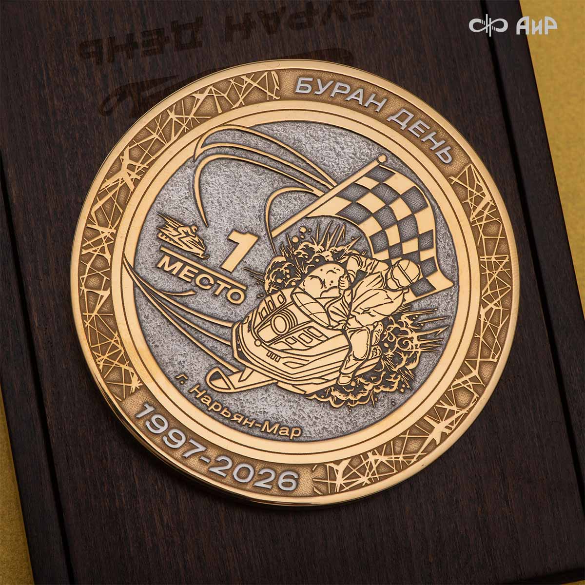 Медали Буран-День - Компания «АиР»