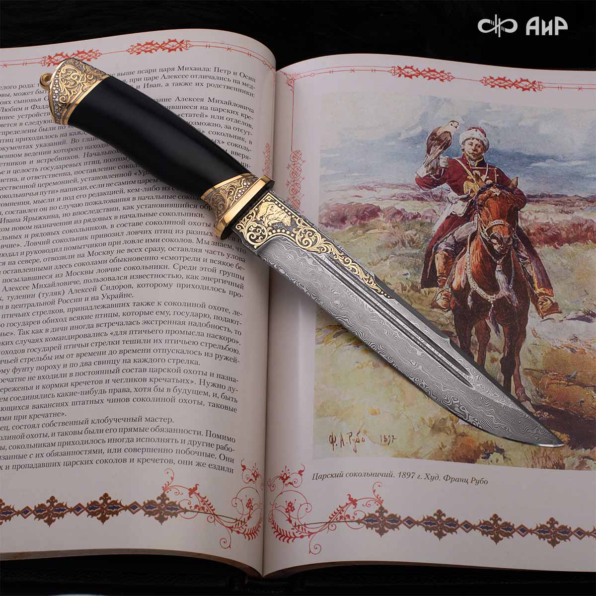 Набор с ножом Русская охота, Артикул: 39122 В РЕЗЕРВЕ - Компания «АиР»