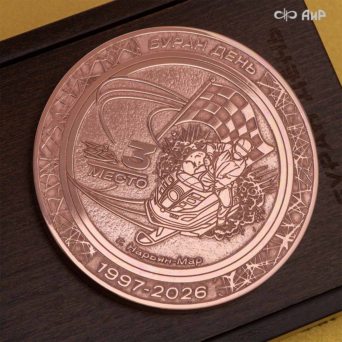 Медали Буран-День - Компания «АиР»