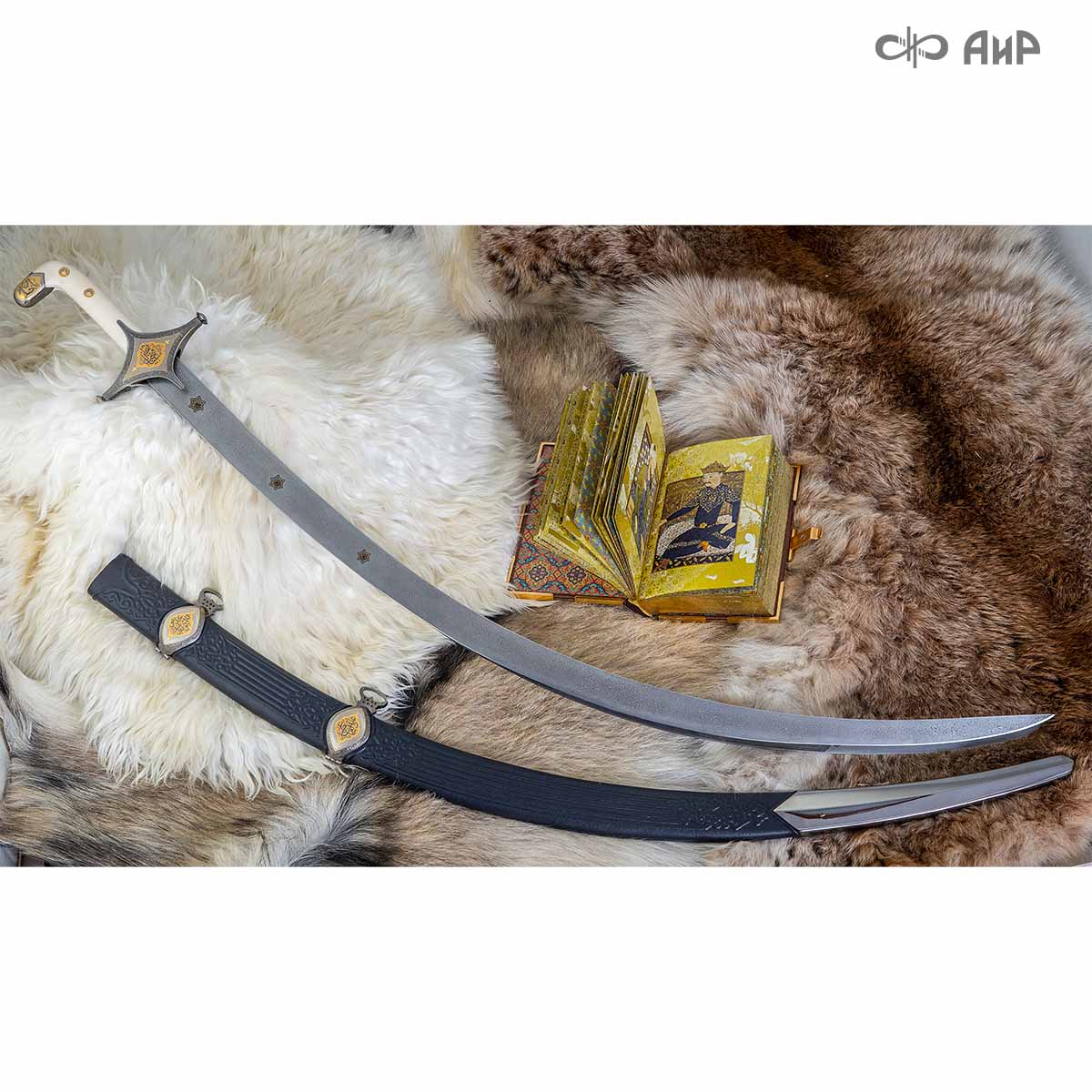 Сабля авторская Зульфикар, Артикул: 35646 - Компания «АиР»