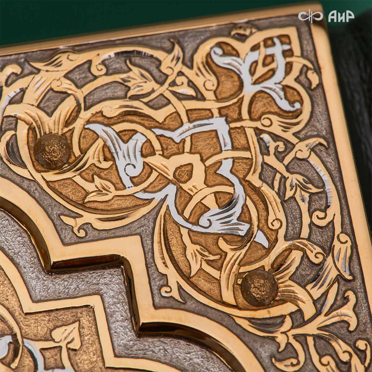 Коран на арабском языке в окладе с зелеными алпанитами, в коробке с декоративной накладкой , Артикул: 39178 - Компания «АиР»