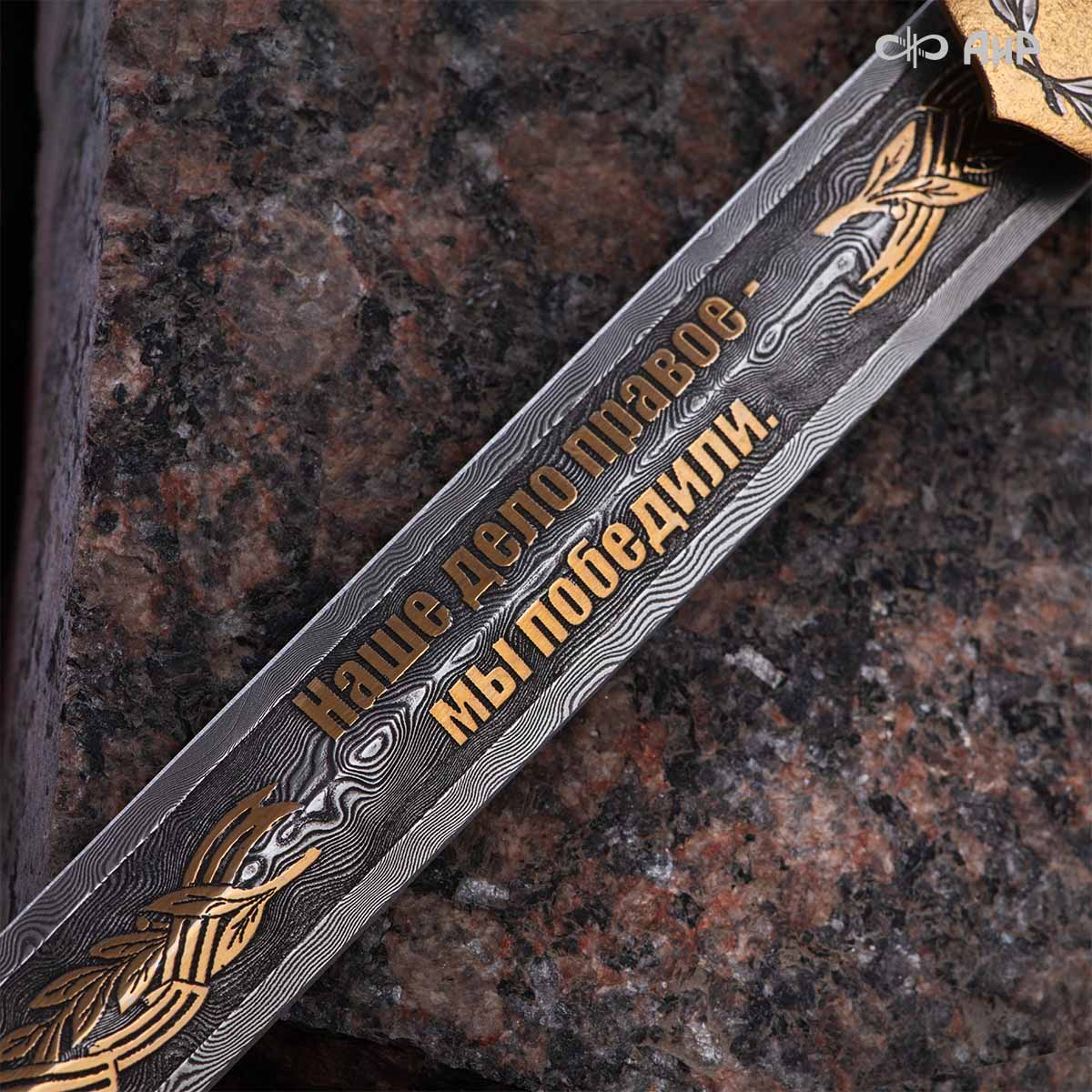 Кортик юбилейный 80 лет Великой Победы, Артикул: 39186 - Компания «АиР»