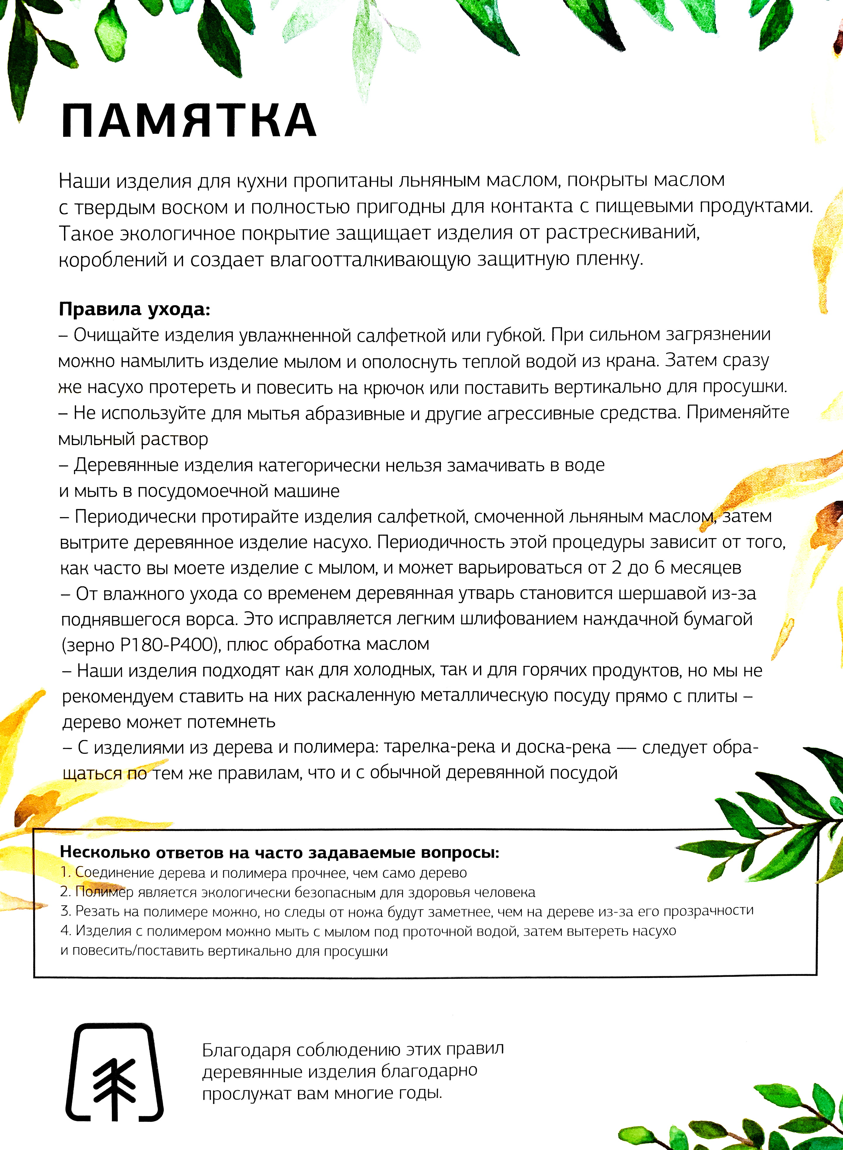 Доска разделочная с молниями Лихтенберга, карагач, 29 см - Компания «АиР»