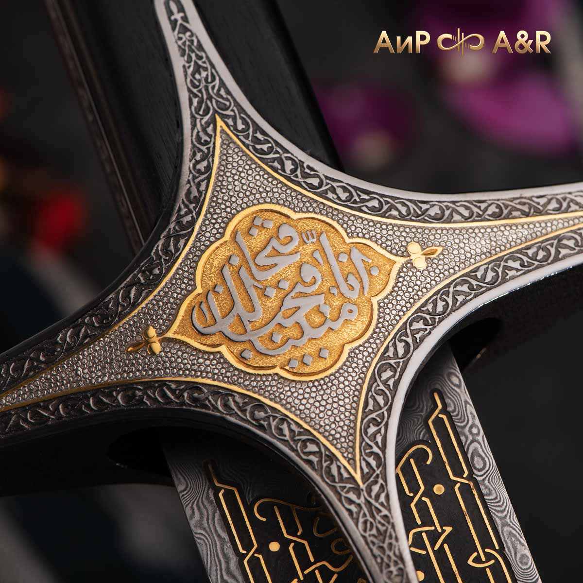 Сабля авторская Зульфикар, Артикул: 37235 - Компания «АиР»