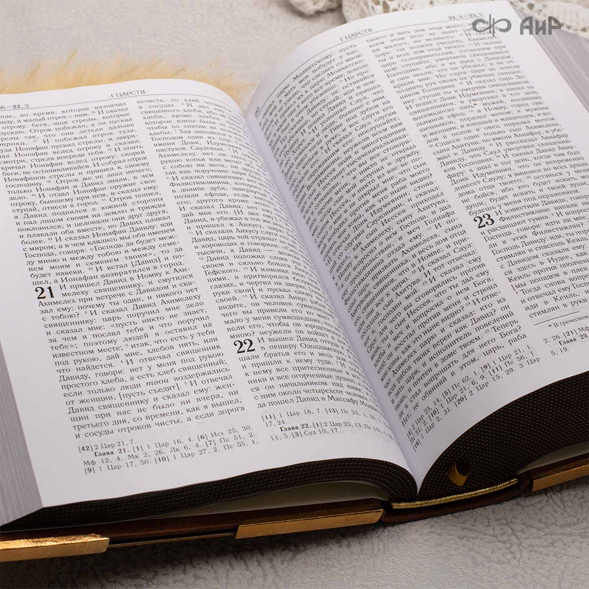 Библия в окладе, Артикул: 38900  - Компания «АиР»