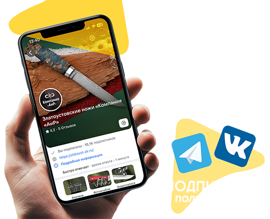АКЦИЯ<br>ПРИСОЕДИНЯЙСЯ!