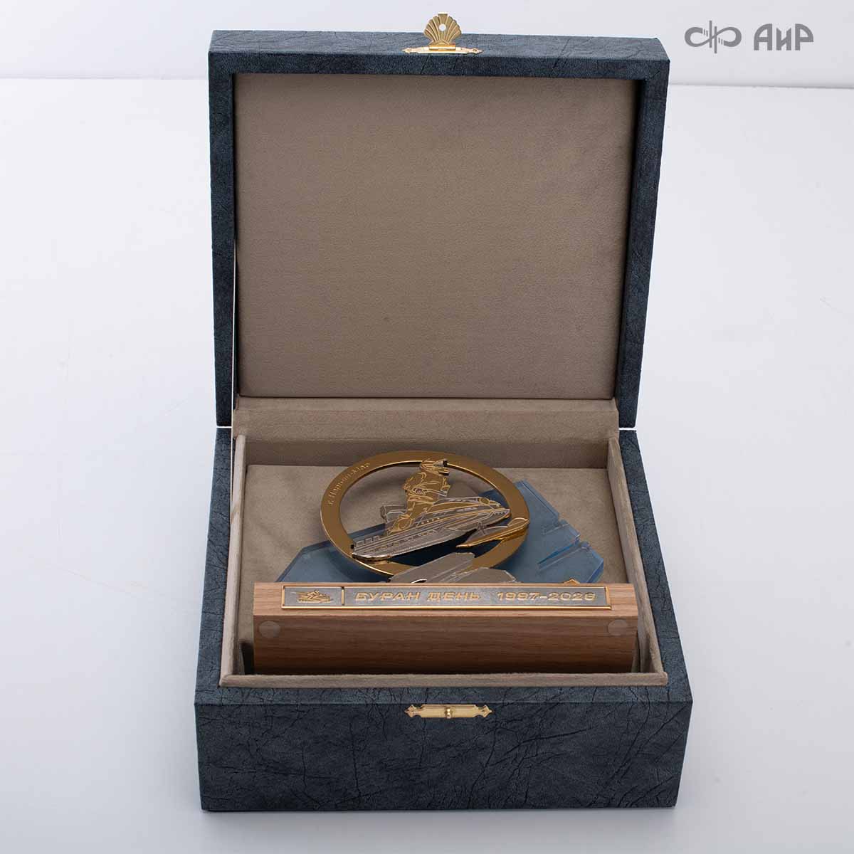 Наградной приз Буран-День - Компания «АиР»