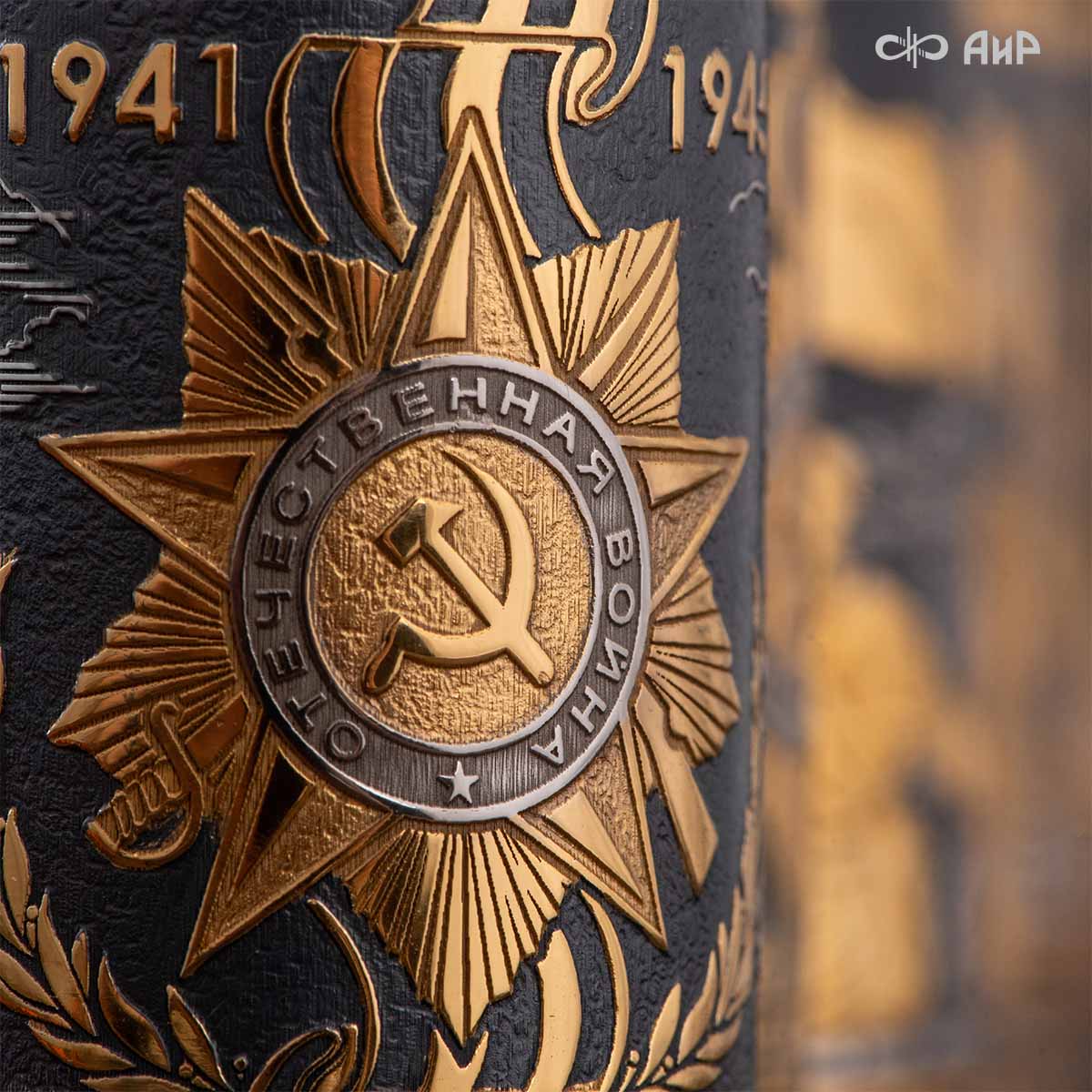  Набор 80 лет Великой Победы (нож Финка-2 с золотом, 40Х10С2М, стопка) Артикул: 39063, 39064 - Компания «АиР»