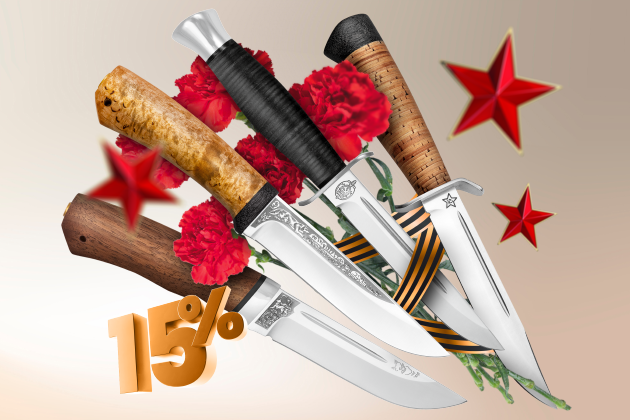 Победа за нами!