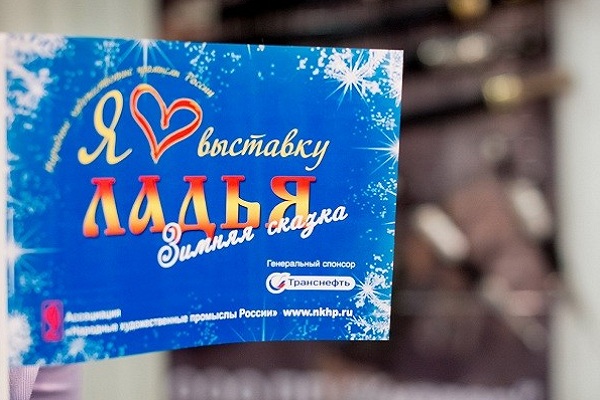 ЛАДЬЯ | 14-18 декабря 2016 г. | Москва - Промышленное клинковое производство. Компания «АиР»