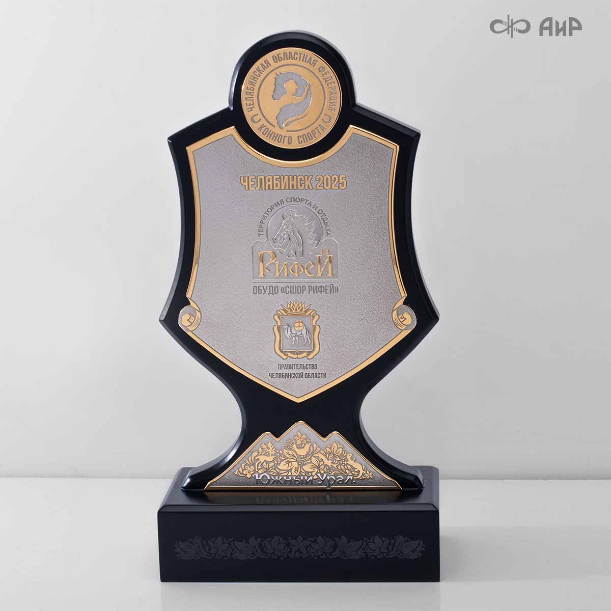 Кубок губернатора Челябинской области по конкуру, 2025, посвященный памяти П.И. Сумина, Артикул: 39088 - Компания «АиР»