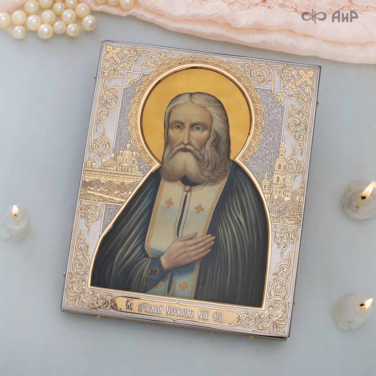 Икона в окладе Преподобный Серафим Саровский, Артикул: 39189 - Компания «АиР»