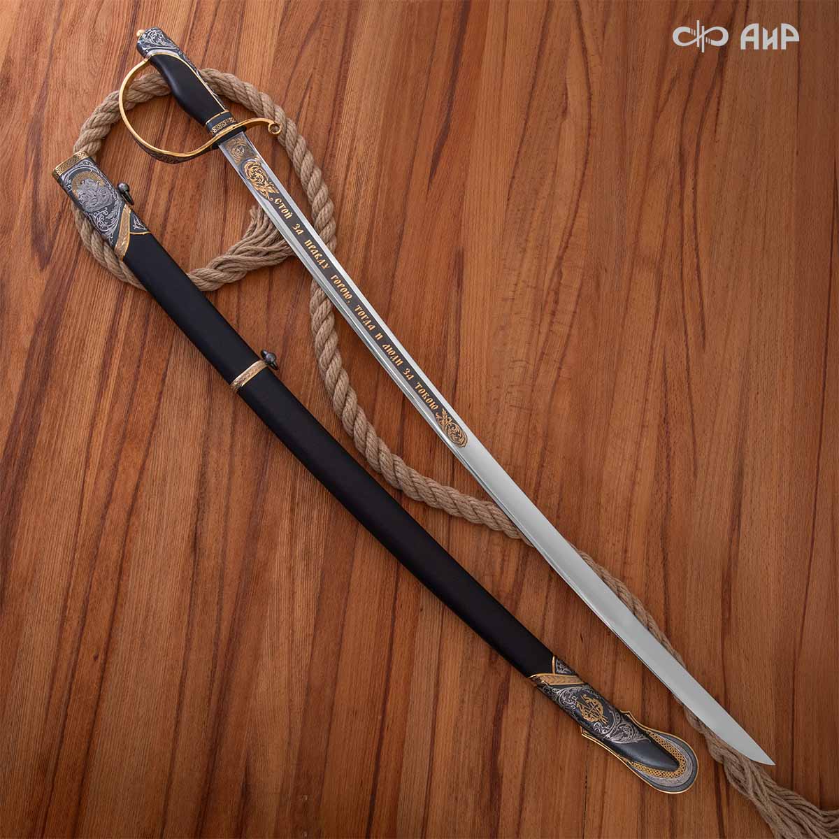Сабля Офицерская, Артикул: 39241 - Компания «АиР»