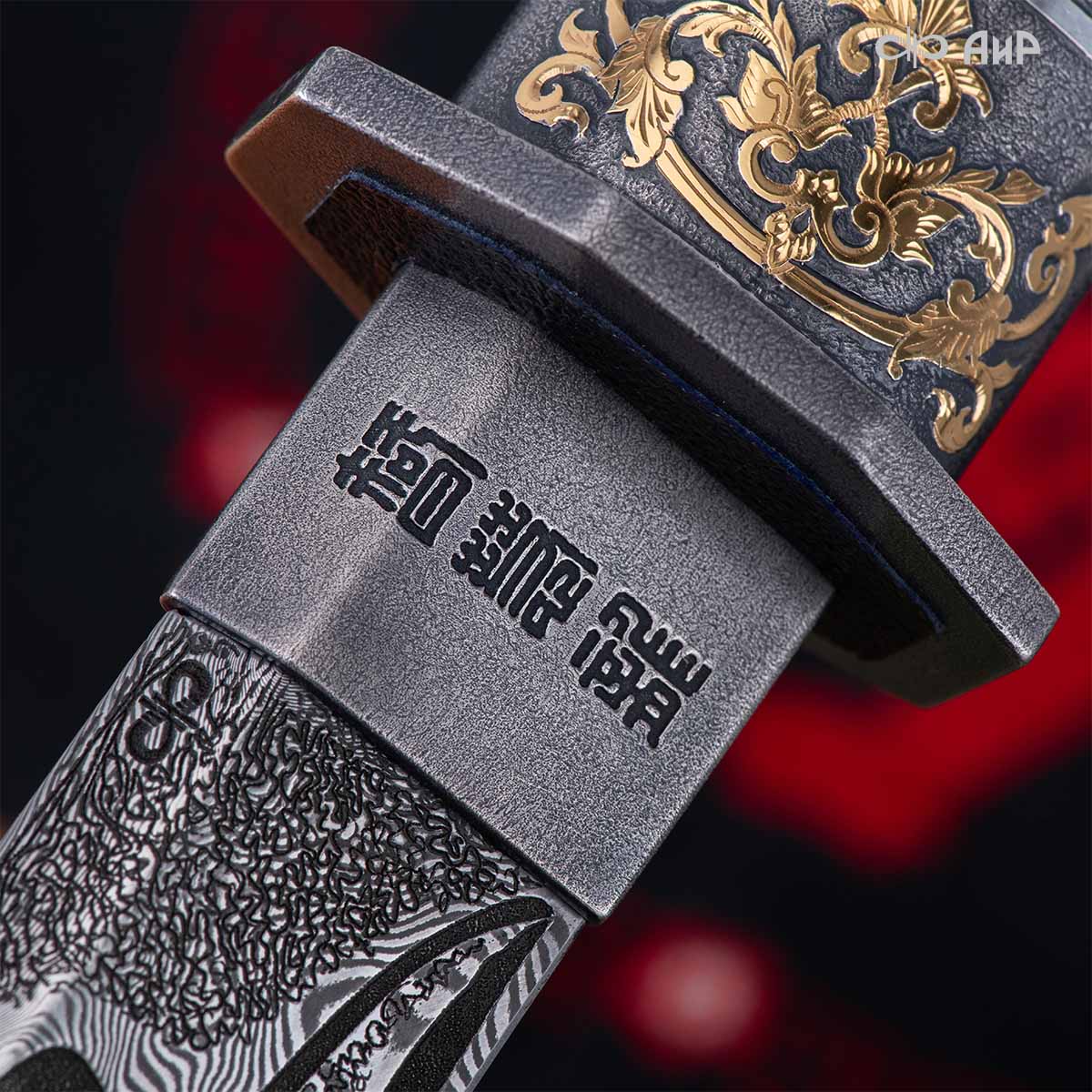 Меч корейский Божественный дракон с жемчужиной, Артикул: 39160 - Компания «АиР»