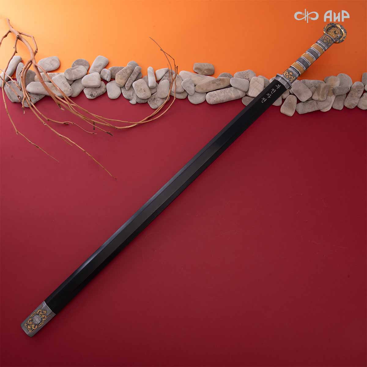 Меч корейский Божественный дракон с жемчужиной, Артикул: 39107 - Компания «АиР»