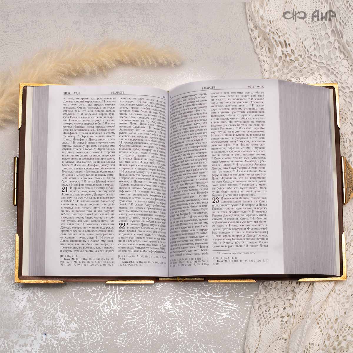 Библия в окладе, Артикул: 38900  - Компания «АиР»