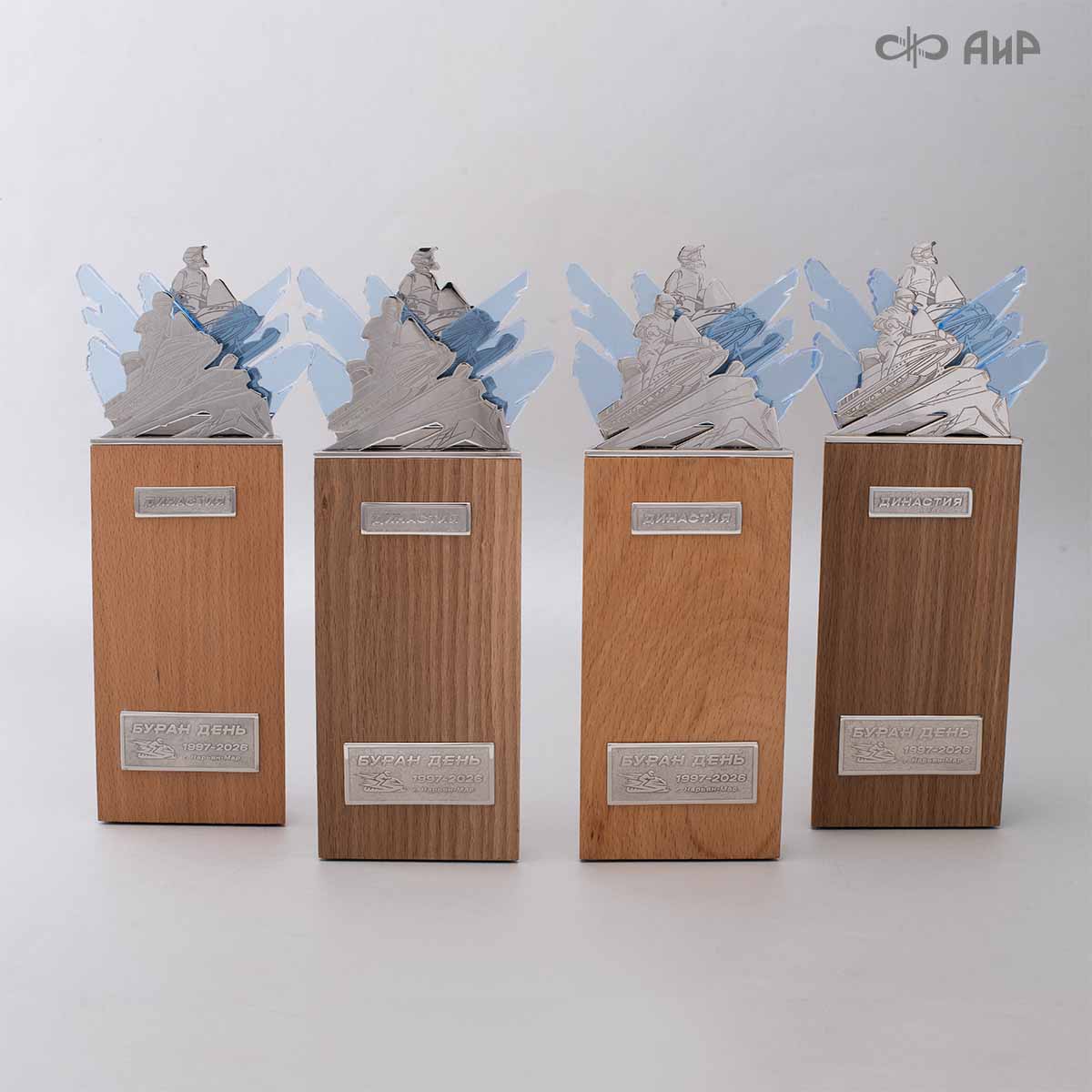 Наградной приз Буран-День Династия - Компания «АиР»