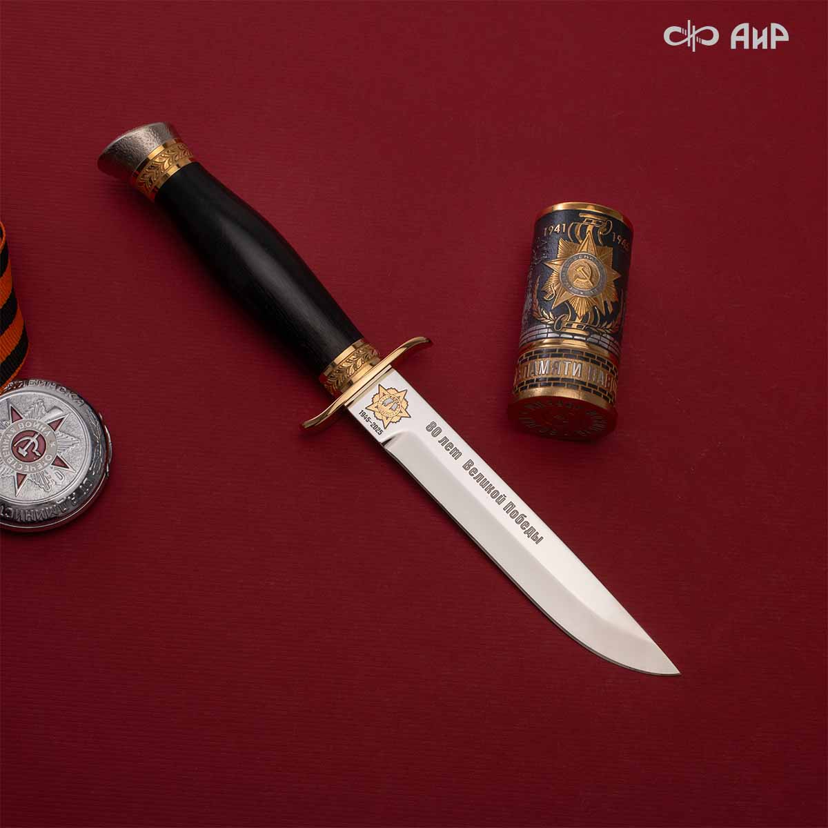  Набор 80 лет Великой Победы (нож Финка-2 с золотом, 40Х10С2М, стопка) Артикул: 39063, 39064 - Компания «АиР»