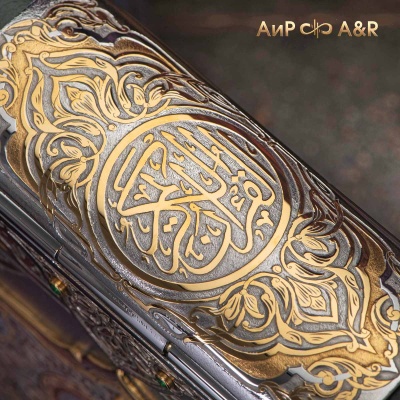 Коран на арабском языке в окладе с зелеными алпанитами, Артикул: 37188 - Компания «АиР»
