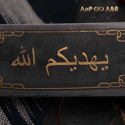 Сабля авторская Зульфикар, Артикул: 37235 - Компания «АиР»