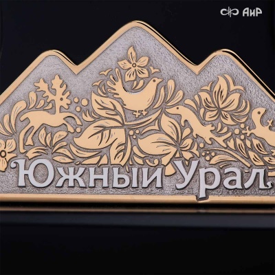 Кубок губернатора Челябинской области по конкуру, 2025, посвященный памяти П.И. Сумина, Артикул: 39088 - Компания «АиР»