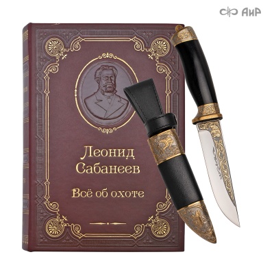  Набор с ножом Все об охоте, Артикул: 38909 - Компания «АиР»