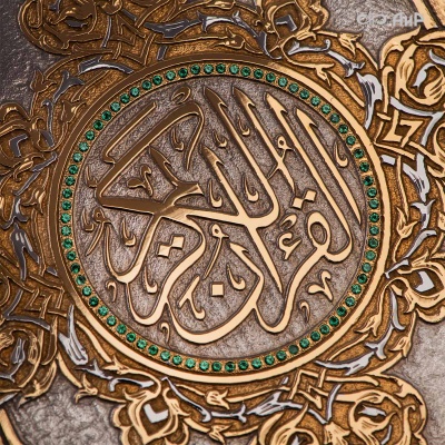 Коран на арабском языке в окладе, Артикул: 39082 - Компания «АиР»