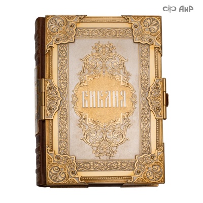 Библия в окладе, Артикул: 38900  - Компания «АиР»