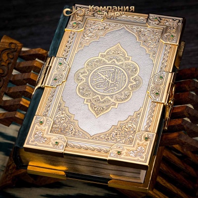 Коран на арабском и русском языках в окладе с зелеными алпанитами, Артикул: 36213 - Компания «АиР»