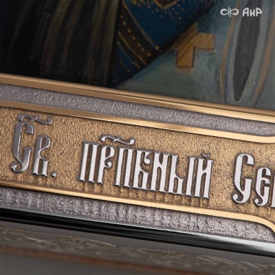 Икона в окладе Преподобный Серафим Саровский, Артикул: 39189 - Компания «АиР»