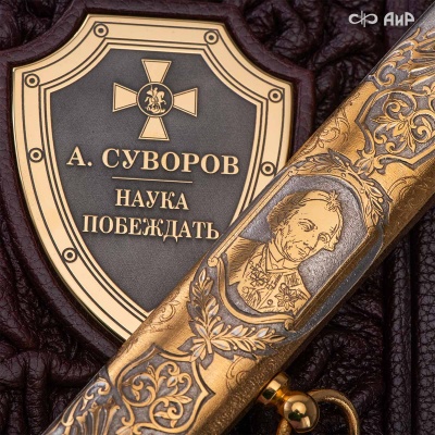 Набор с генеральским кортиком Наука побеждать, Артикул: 39175 - Компания «АиР»