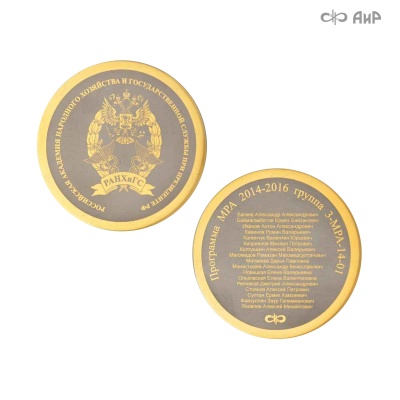 Медаль с эмблемой заказчика - Компания «АиР»