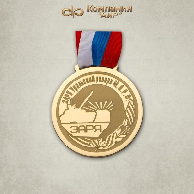Медали спортивные (военно-спортивная игра ЗАРЯ) - Компания «АиР»