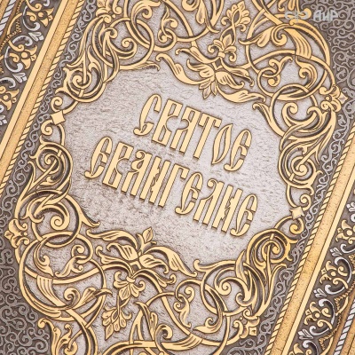 Святое Евангелие в кожаном окладе с декоративной накладкой, Артикул: 39136 * - Компания «АиР»