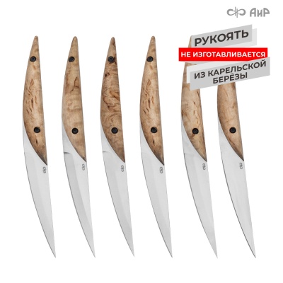 Набор стейковых ножей ЦМ (карельская береза, фибра) - Компания «АиР»