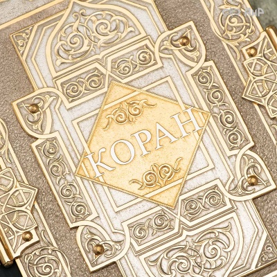  Коран на арабском и русском языках в окладе, Артикул: 38027 - Компания «АиР»