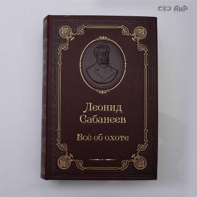  Набор с ножом Все об охоте, Артикул: 38909 - Компания «АиР»