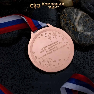 Медали спортивные (по биатлону для Кубка открытия лыжно-биатлонного комплекса им. Светланы Ишмуратовой) - Компания «АиР»