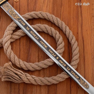 Сабля Офицерская, Артикул: 39241 - Компания «АиР»