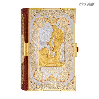 Книга в окладе Омар Хайям. Рубаи с оранжевыми, розовыми фианитами, Артикул: 17866 - Компания «АиР»