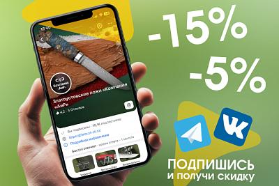Присоединяйся!