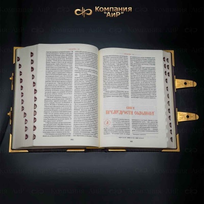 Библия в окладе с бесцветными фианитами и барельефом Рождение Христа, Артикул: 20302 - Компания «АиР»
