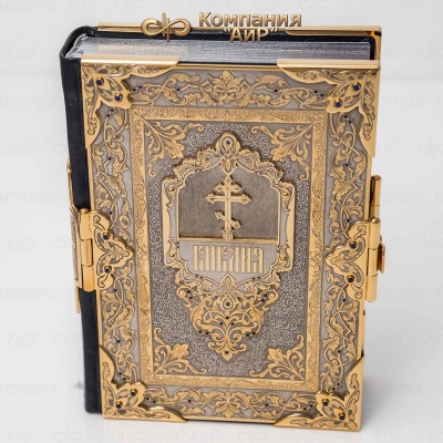 Библия в окладе с синей шпинелью и православным крестом, Артикул: 32955 - Компания «АиР»